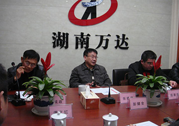 公司要闻 - 湖南万达项目治理有限公司【官网】