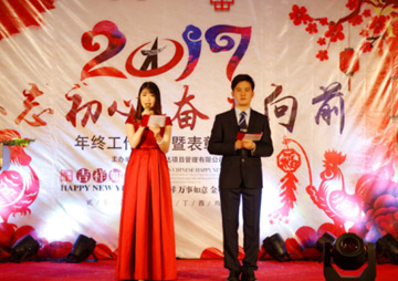 公司要闻 - 湖南万达项目治理有限公司【官网】