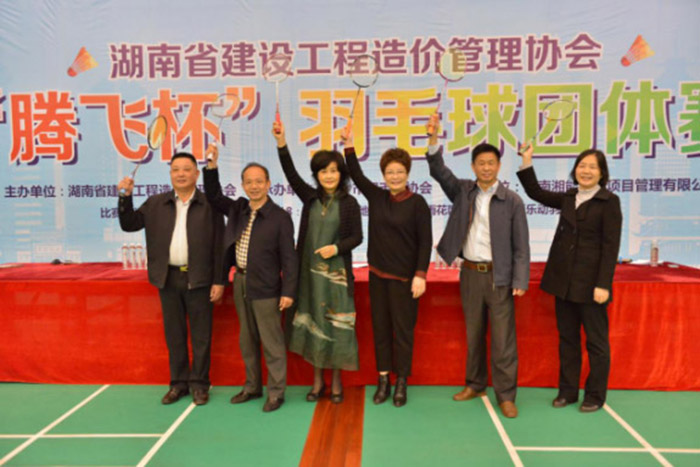 我司加入省造价协会主理的“腾飞杯”羽毛球整体赛运动 - 公司要闻 - 湖南万达项目治理有限公司【官网】