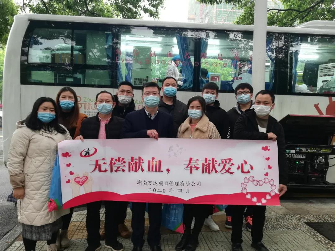 爱心献血，，，，温暖中国，，，，湖南万达在行动！