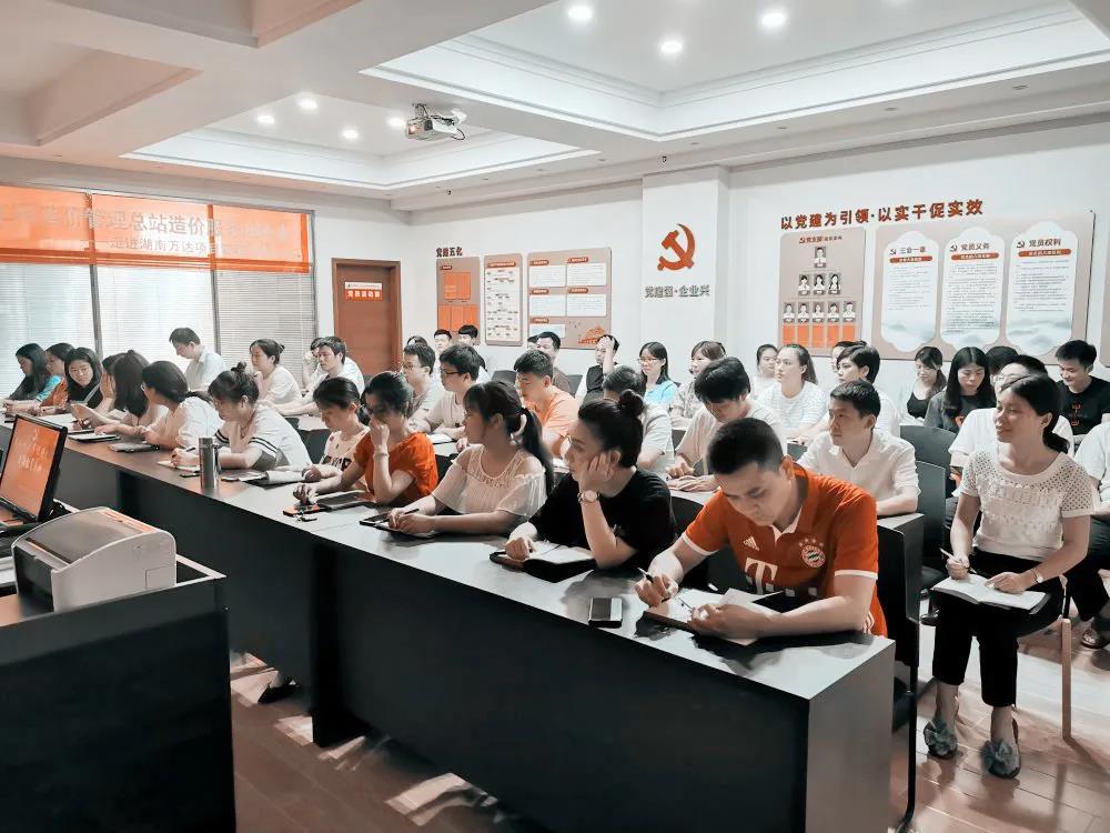 热烈庆祝建党99周年，，，，，湖南万达组织全体主干召开“不忘初心、切记使命”主题教育运动