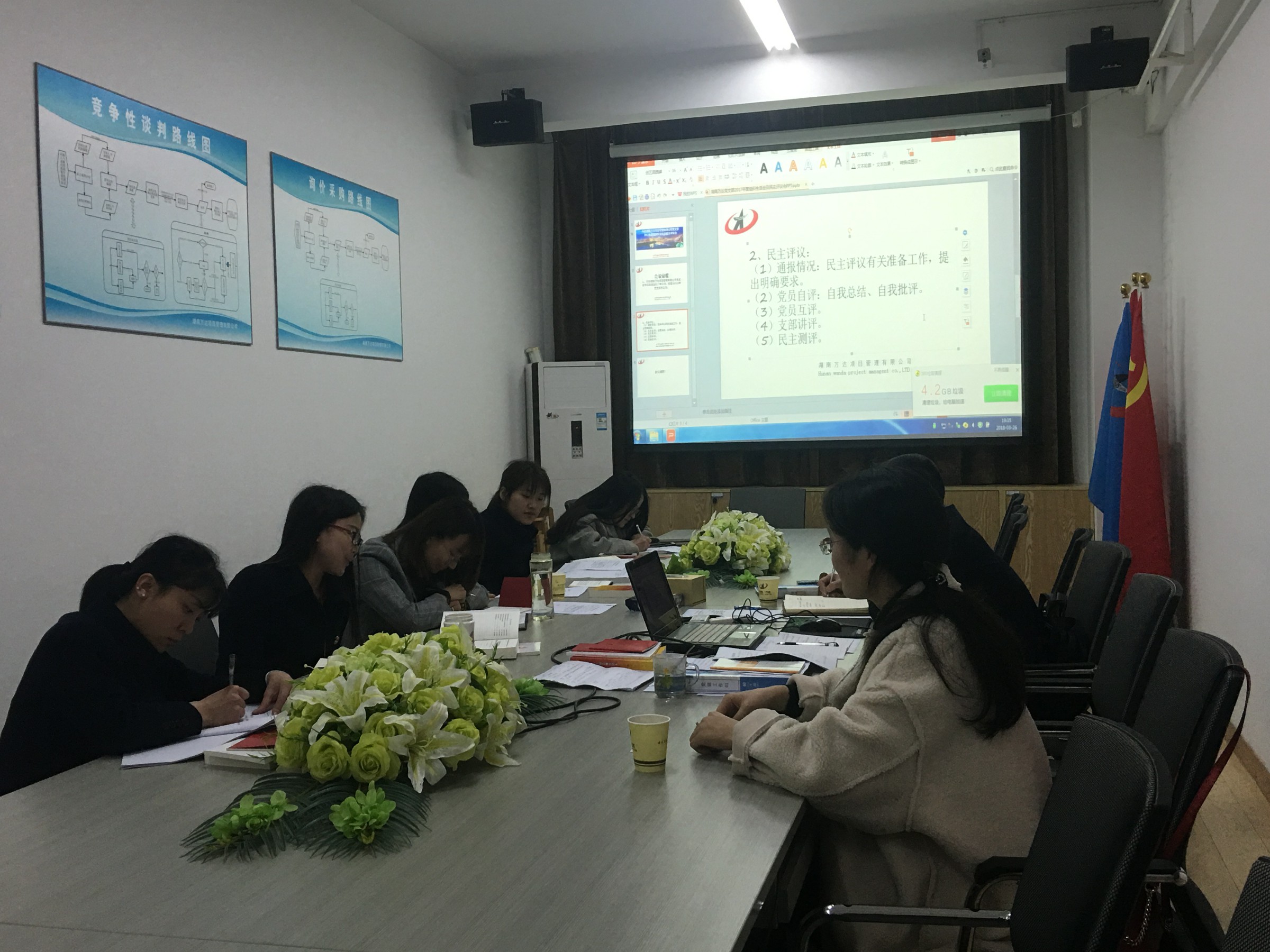 公司党支部召开组织生涯会及2017年度民主评议党员大会
