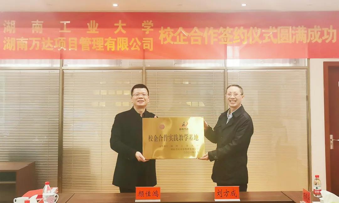 株洲经开区进一步增强招商引资事情的若干政策步伐的通知 - 政策规则 - 湖南万达项目治理有限公司【官网】