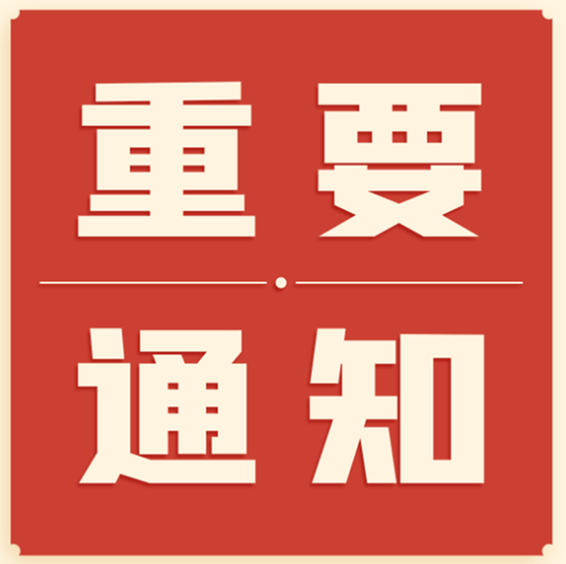 关于严酷能效约束推动重点领域节能降碳的若干意见 - 政策规则 - 湖南万达项目治理有限公司【官网】