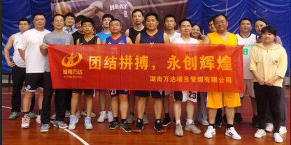 讲文明话，，，办文明事，，，做文明人，，，建文明城 - 公司要闻 - 湖南万达项目治理有限公司【官网】