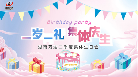 讲文明话，，，办文明事，，，做文明人，，，建文明城 - 公司要闻 - 湖南万达项目治理有限公司【官网】