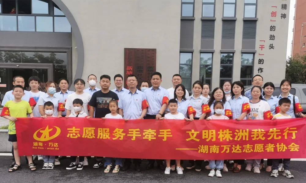 讲文明话，，，办文明事，，，做文明人，，，建文明城 - 公司要闻 - 湖南万达项目治理有限公司【官网】