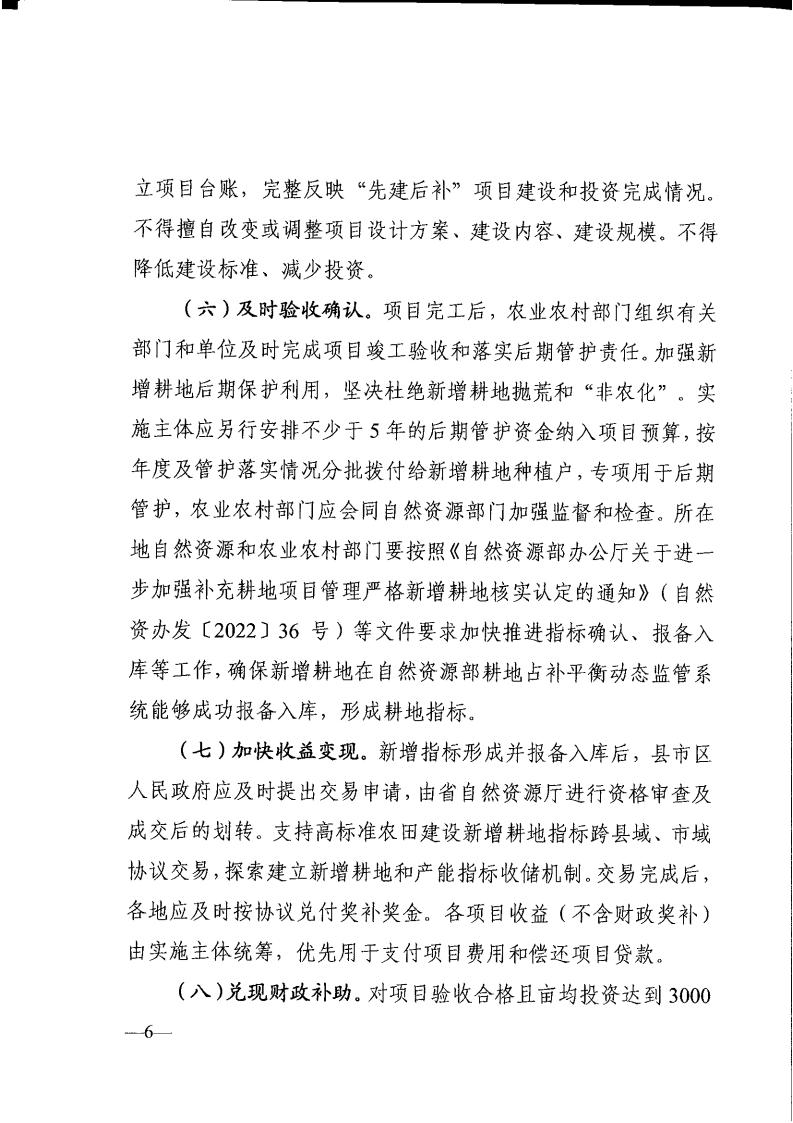 关于印发《全省高标准农田建设投贷联动等投融资立异实验意见》的通知 - 行业关注 - 湖南万达项目治理有限公司【官网】