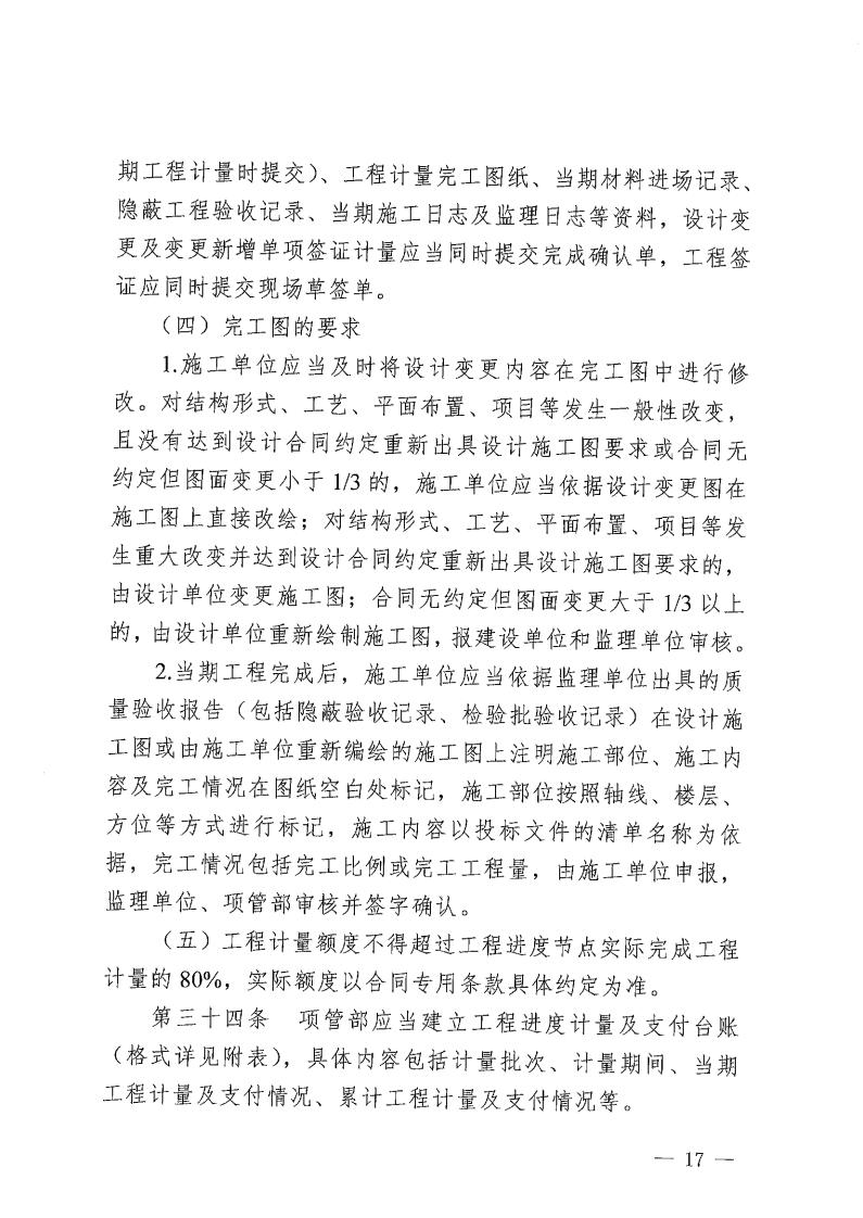 株洲市住房和城乡建设局关于印发《株洲市政府性投资项目施工现场 治理步伐(试行)》的通知 - 政策规则 - 湖南万达项目治理有限公司【官网】