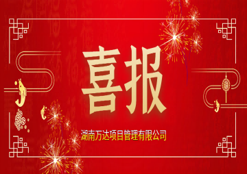自然资源部关于印发 《土地征收获片开发标准》的通知 - 政策规则 - 湖南万达项目治理有限公司【官网】