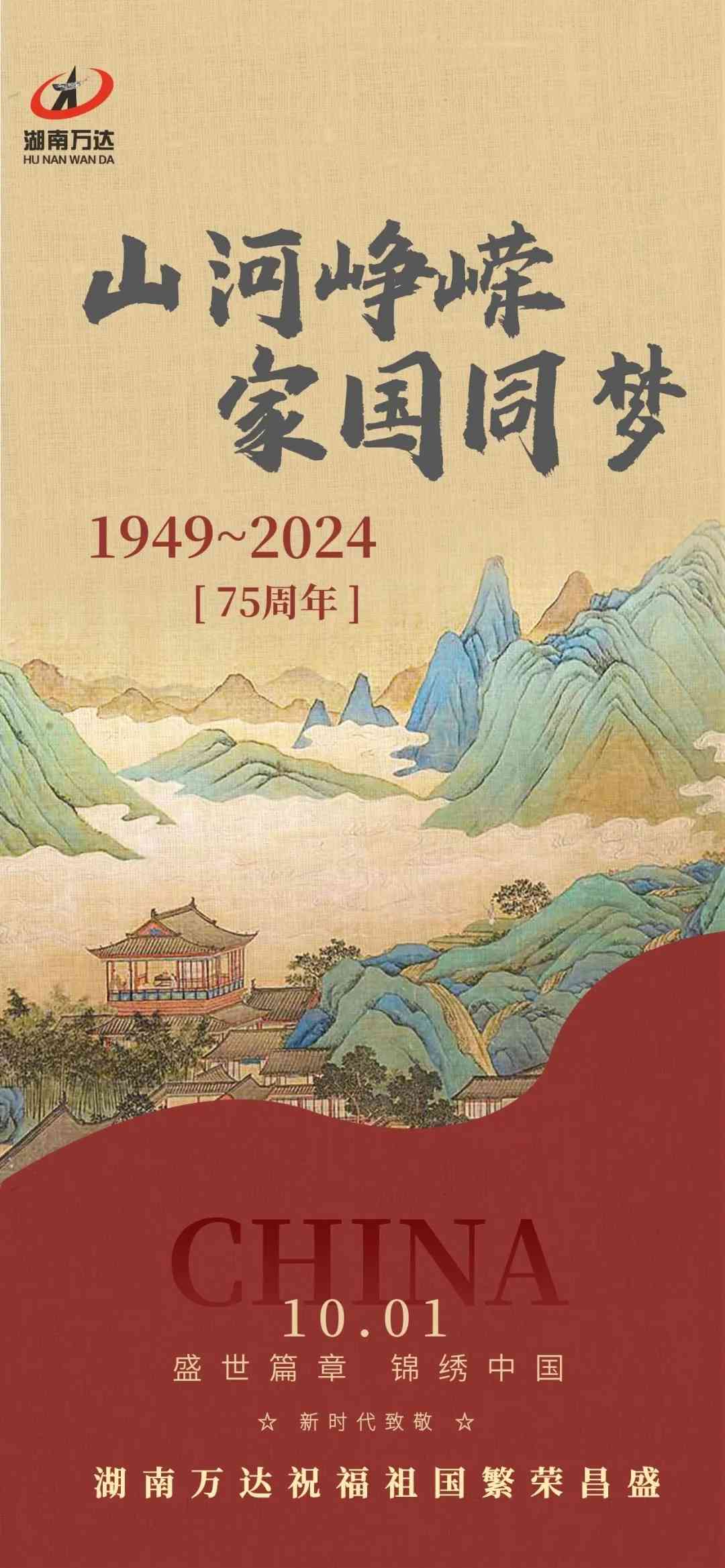 喜报|湖南万达获评代建单位羁系评价A级 - 公司要闻 - 湖南万达项目治理有限公司【官网】