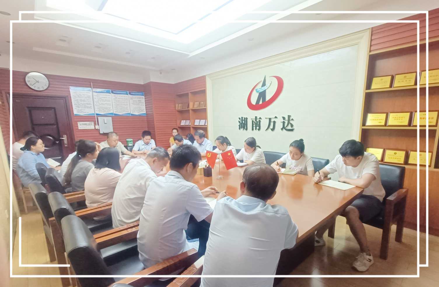 我司党支部组织学习召开二十届三中全会精神宣讲会 - 公司要闻 - 湖南万达项目治理有限公司【官网】