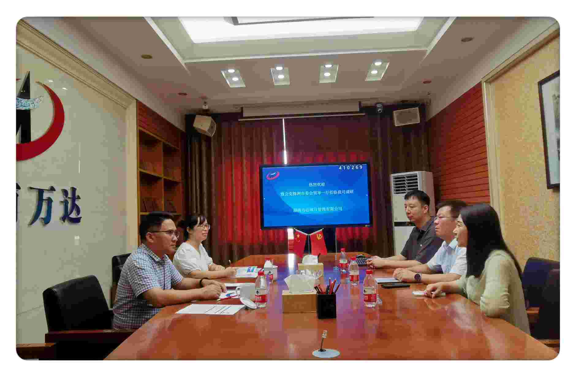 我司党支部组织学习召开二十届三中全会精神宣讲会 - 公司要闻 - 湖南万达项目治理有限公司【官网】
