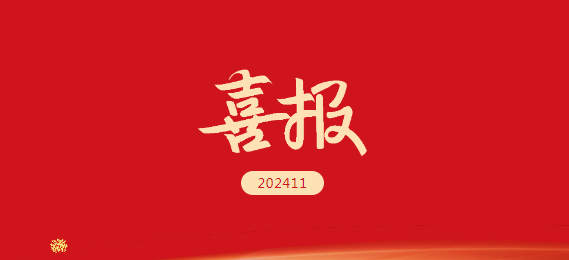 喜报|湖南万达获评代建单位羁系评价A级 - 公司要闻 - 湖南万达项目治理有限公司【官网】