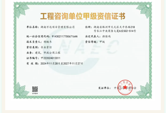 喜报|湖南万达获评代建单位羁系评价A级 - 公司要闻 - 湖南万达项目治理有限公司【官网】
