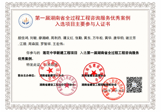 喜报|湖南万达获评代建单位羁系评价A级 - 公司要闻 - 湖南万达项目治理有限公司【官网】