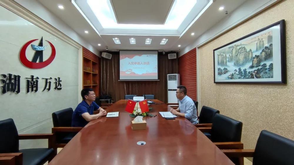 【党建引领】我司党支部开展5月份主题党日运动 - 学习强国 - 湖南万达项目治理有限公司【官网】