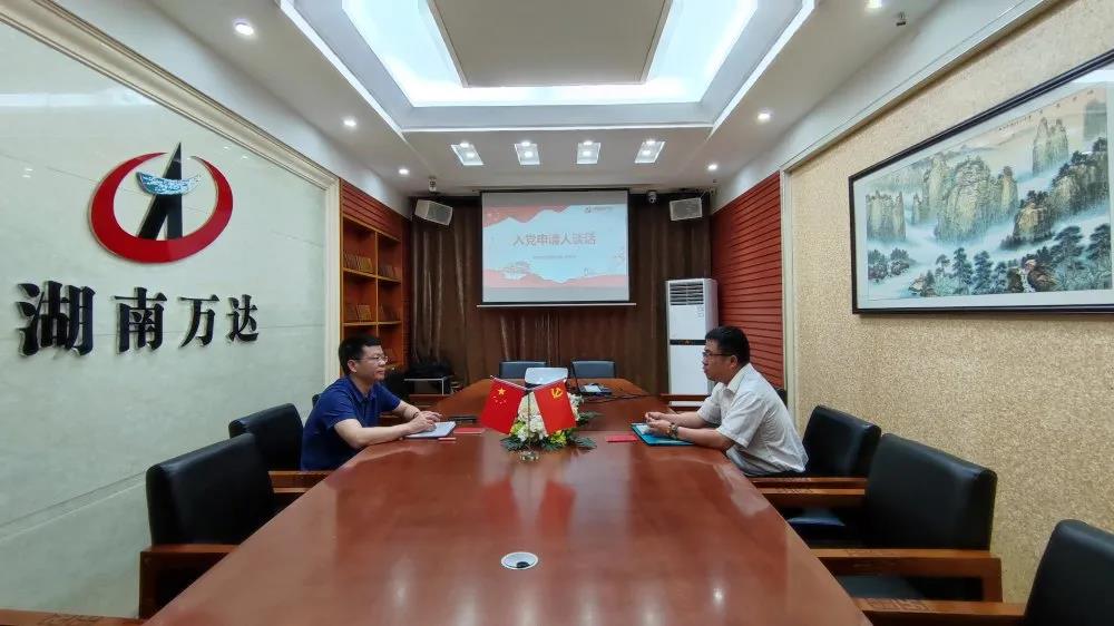 【党建引领】我司党支部开展5月份主题党日运动 - 学习强国 - 湖南万达项目治理有限公司【官网】