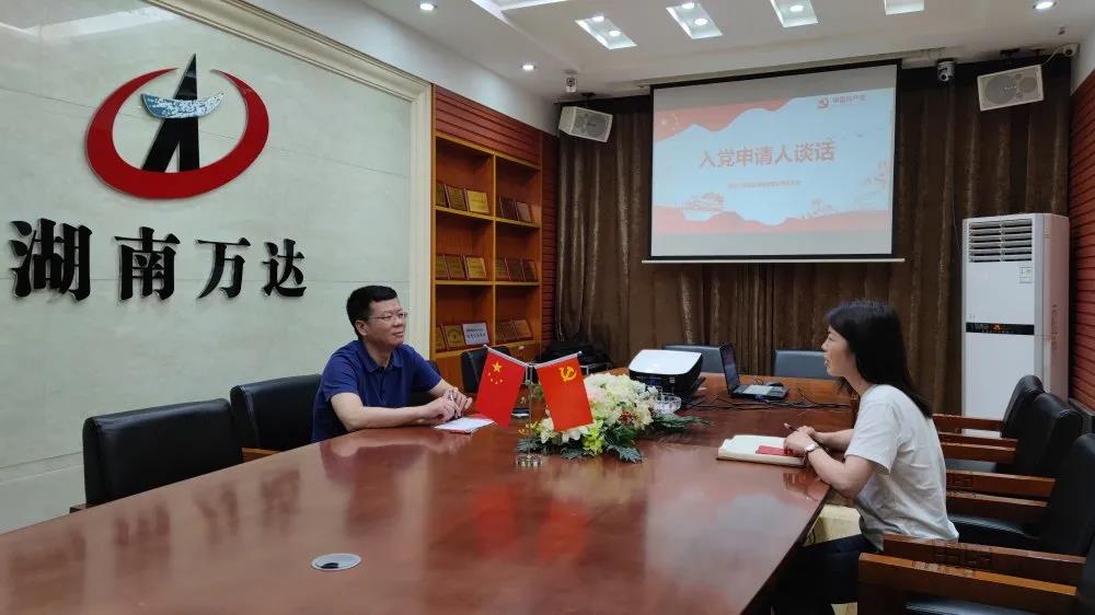 【党建引领】我司党支部开展5月份主题党日运动 - 学习强国 - 湖南万达项目治理有限公司【官网】