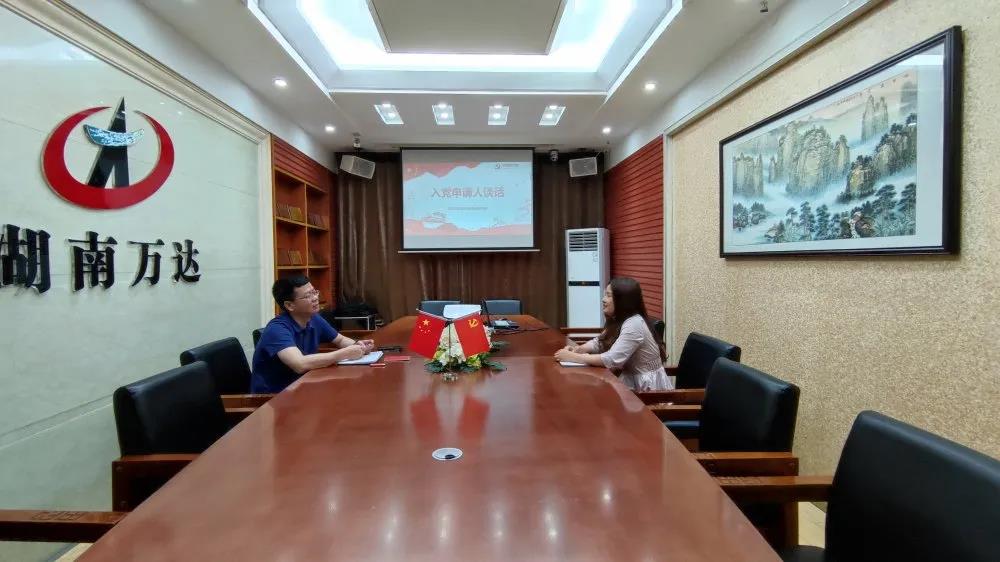 【党建引领】我司党支部开展5月份主题党日运动 - 学习强国 - 湖南万达项目治理有限公司【官网】