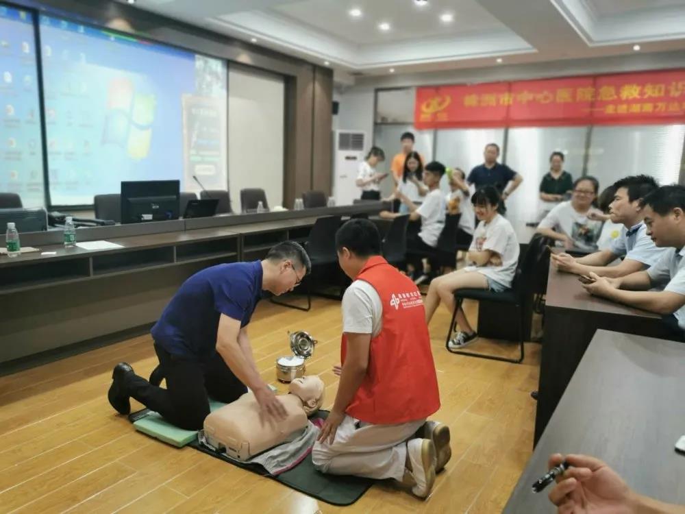 市中心医院“抢救知识手艺培训”走进湖南万达！ - 公司要闻 - 湖南万达项目治理有限公司【官网】