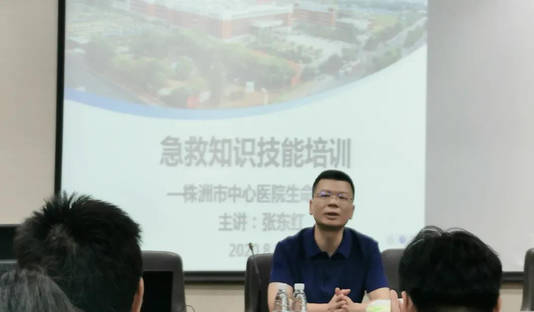 市中心医院“抢救知识手艺培训”走进湖南万达！ - 公司要闻 - 湖南万达项目治理有限公司【官网】