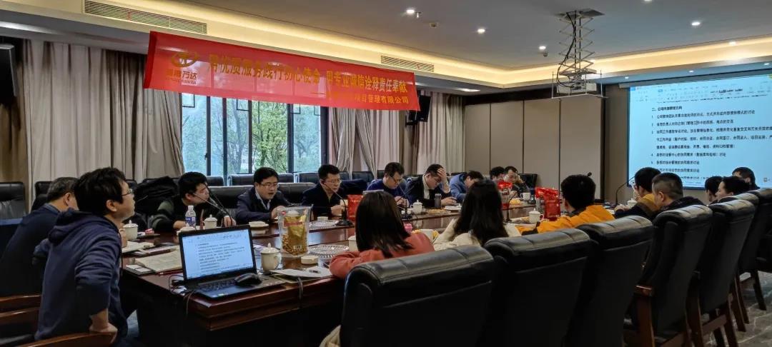 我司举行2021年向导干部发动大会 - 公司要闻 - 湖南万达项目治理有限公司【官网】