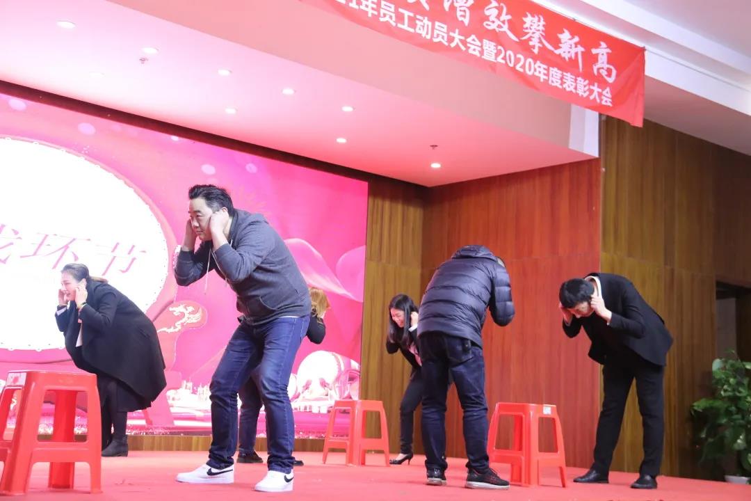 湖南万达—2021年员工发动大会暨2020年度表扬大会 - 公司要闻 - 湖南万达项目治理有限公司【官网】