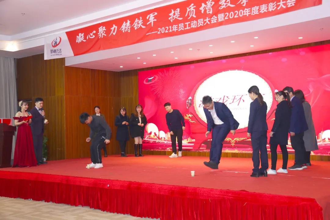 湖南万达—2021年员工发动大会暨2020年度表扬大会 - 公司要闻 - 湖南万达项目治理有限公司【官网】