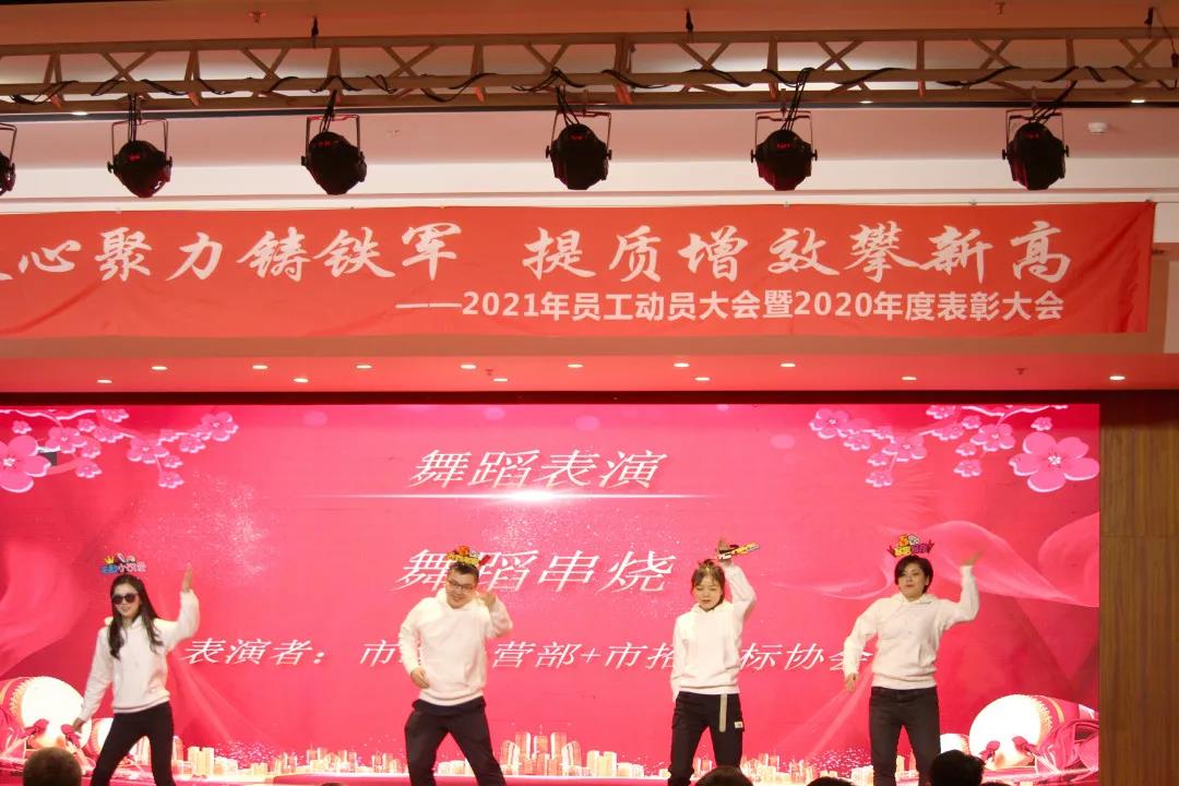 湖南万达—2021年员工发动大会暨2020年度表扬大会 - 公司要闻 - 湖南万达项目治理有限公司【官网】