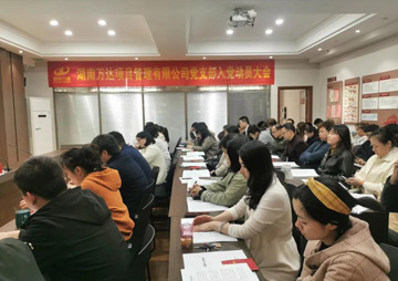 湖南省建设工程造价治理协会（副理事长单位） - 声誉资质 - 湖南万达项目治理有限公司【官网】